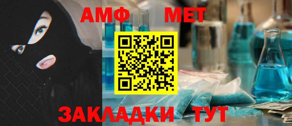 Amphetamine Розовый  Вход с VPN  АМФ  Стрежевой 