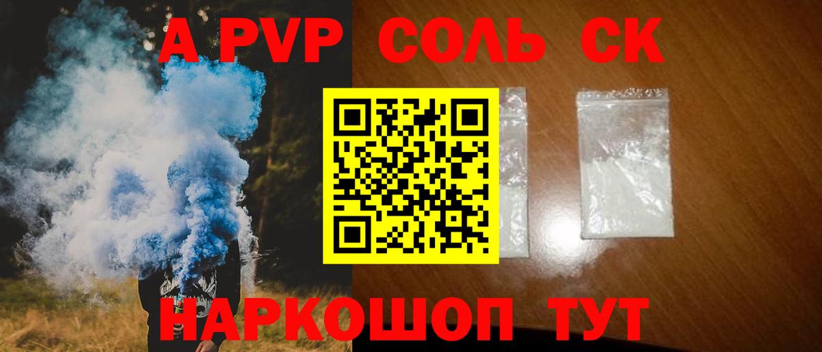 Стрежевой  Альфа ПВП СК  Вход с VPN  A-PVP СК КРИС 
