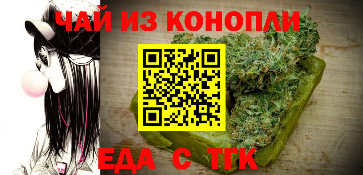Стрежевой  Печенье с ТГК марихуана  Вход с VPN 