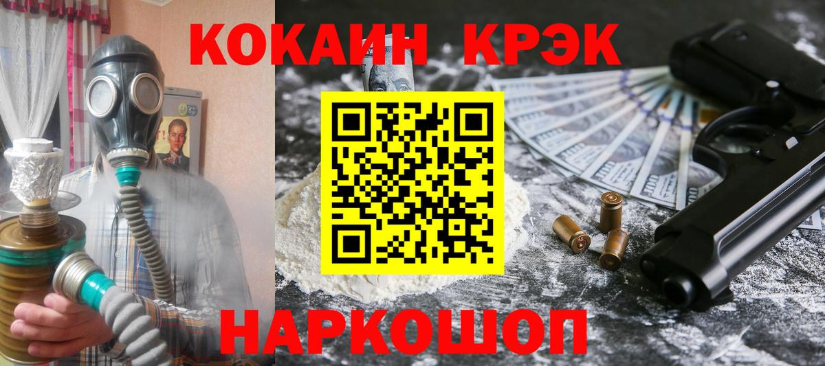 Cocaine  Cocaine VHQ  Вход с VPN  сколько стоит  COCAIN 98%  Стрежевой 