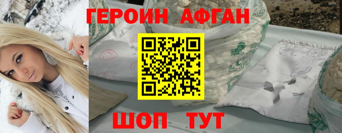 Героин  Героин гречка  Вход с VPN  Стрежевой 
