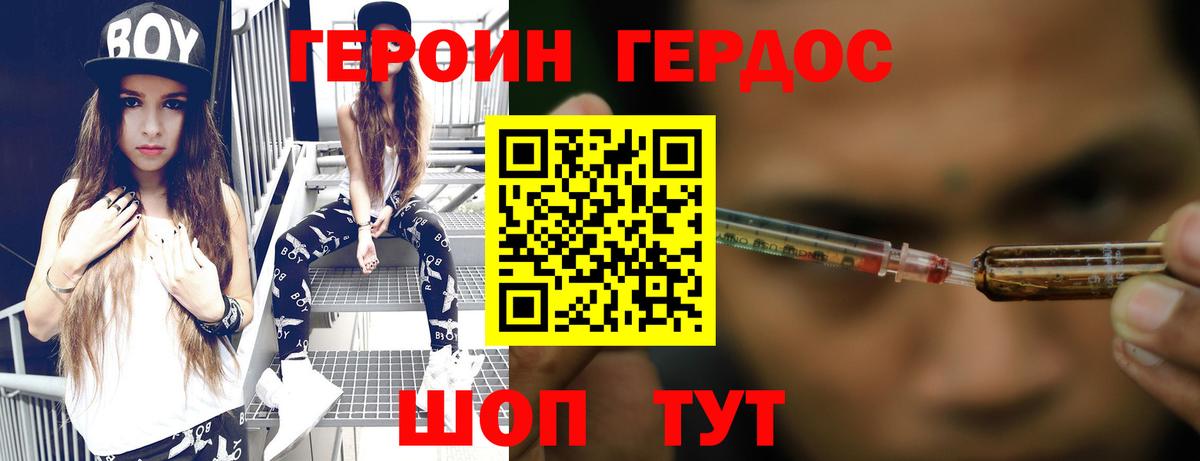 Героин герыч Стрежевой