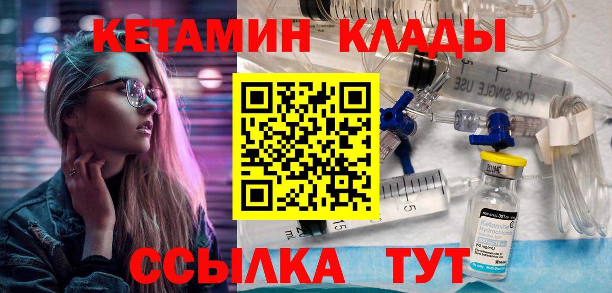 Кетамин ketamine Стрежевой