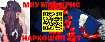 мескалин Краснодар