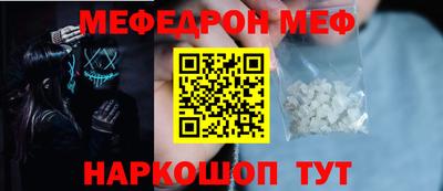 мескалин Краснодар