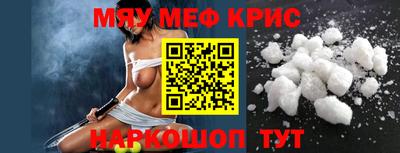 мескалин Краснодар