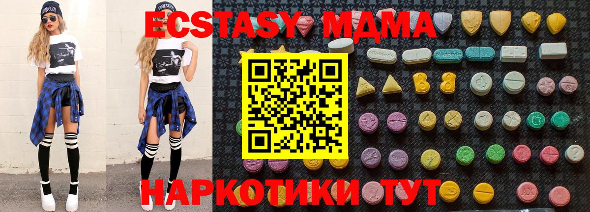 MDMA VHQ  Вход с VPN  МДМА Molly  Стрежевой 