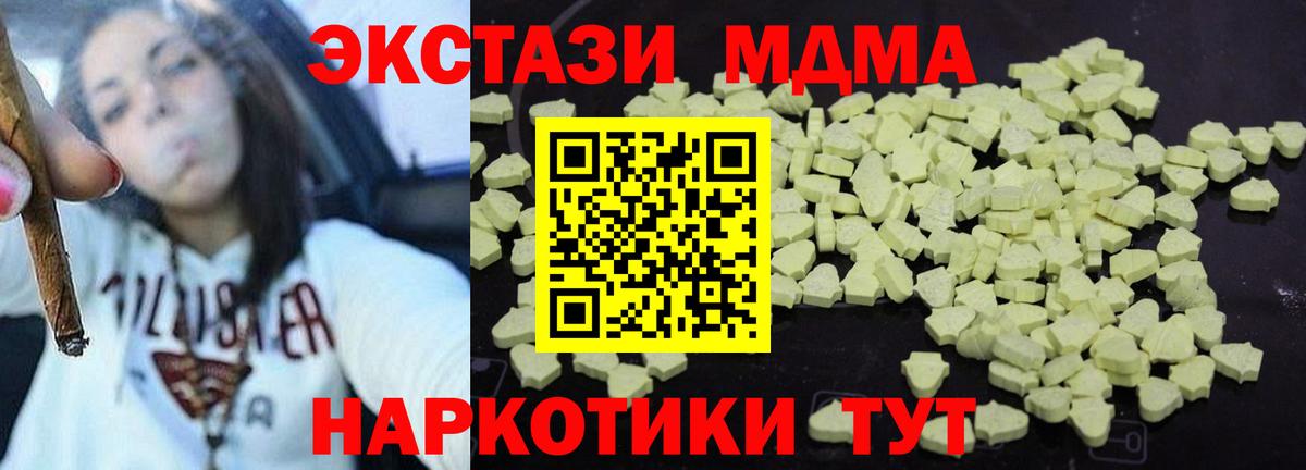 MDMA кристаллы Стрежевой