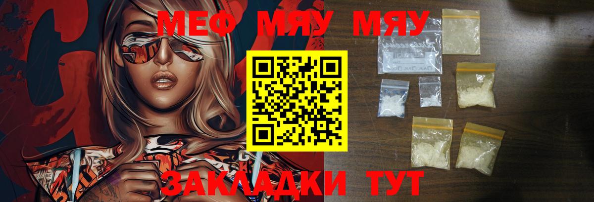 МЕФ мука  Вход с VPN  Мефедрон  Стрежевой 