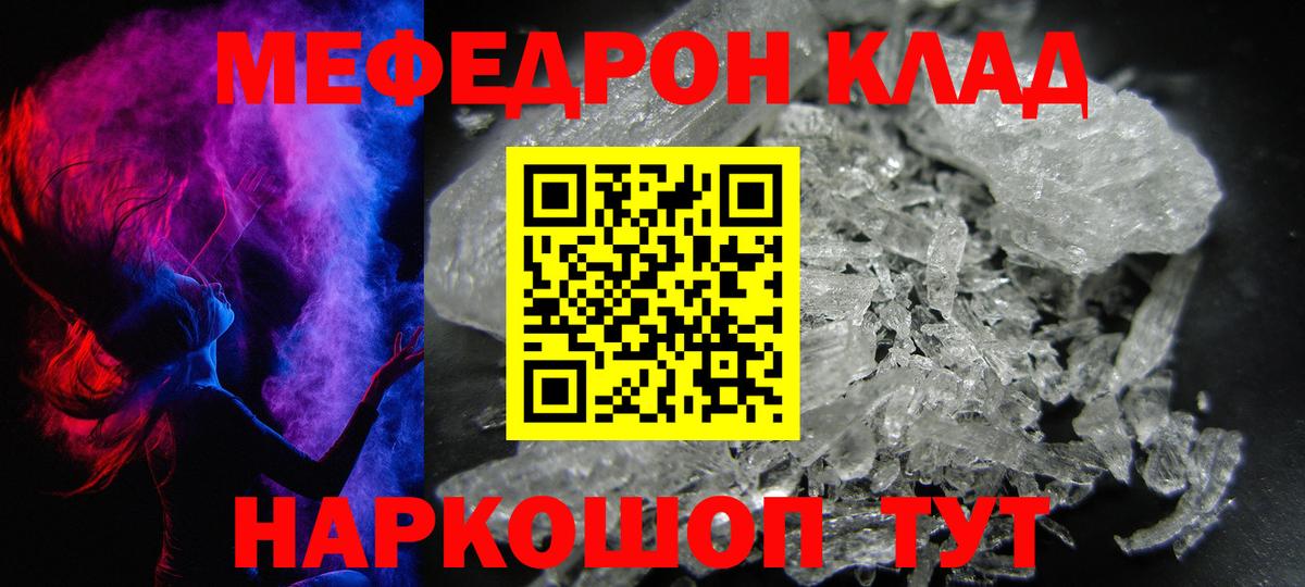 МЕФ кристаллы Стрежевой