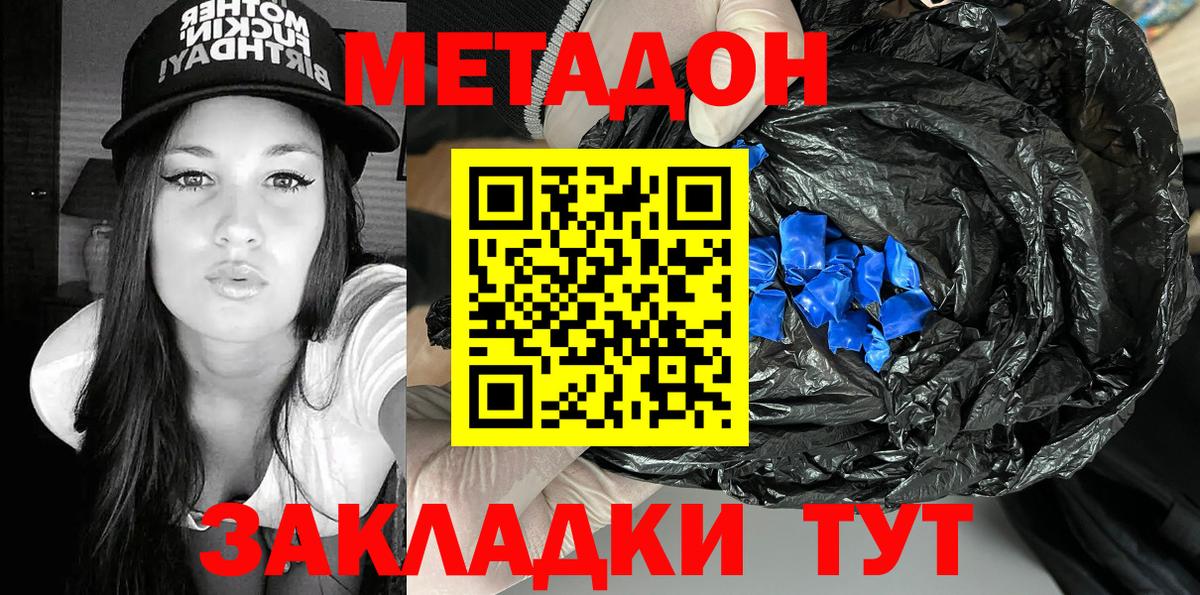 Стрежевой  МЕТАДОН VHQ  Вход с VPN  Метадон мёд 