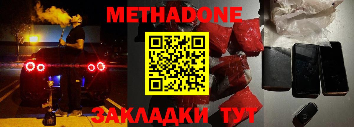 Метадон VHQ Стрежевой