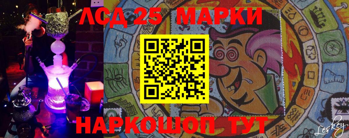 Наркотические марки  Вход с VPN  наркошоп  Марки 25I-NBOMe 1500мкг  Стрежевой 