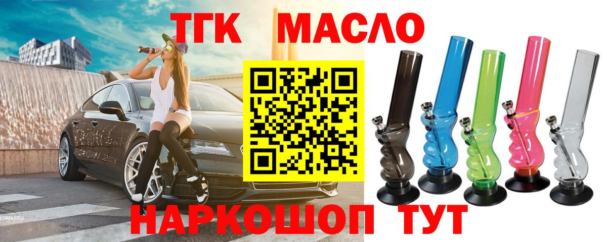 Дистиллят ТГК концентрат  Дистиллят ТГК Wax  где найти наркотики  Стрежевой  Вход с VPN 